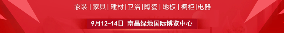 2025煙臺家博會時間敬請期待地址在煙臺國際博覽中心
